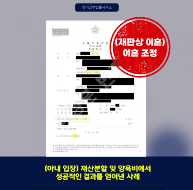  이혼 직전 형성된 주식 재산, 재산분할 인정된 사례(1억 8천만원)