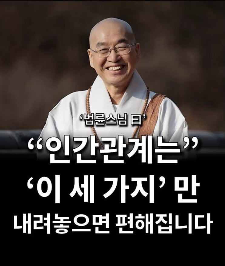  인간관계는 딱 이 세가지만 기억하세요~