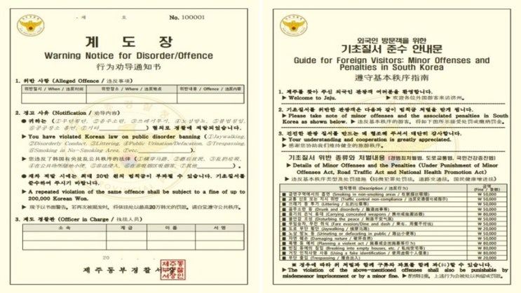 제주 외국인 관광객, 버스 흡연·대변까지? 전국 최초 계도장 도입!