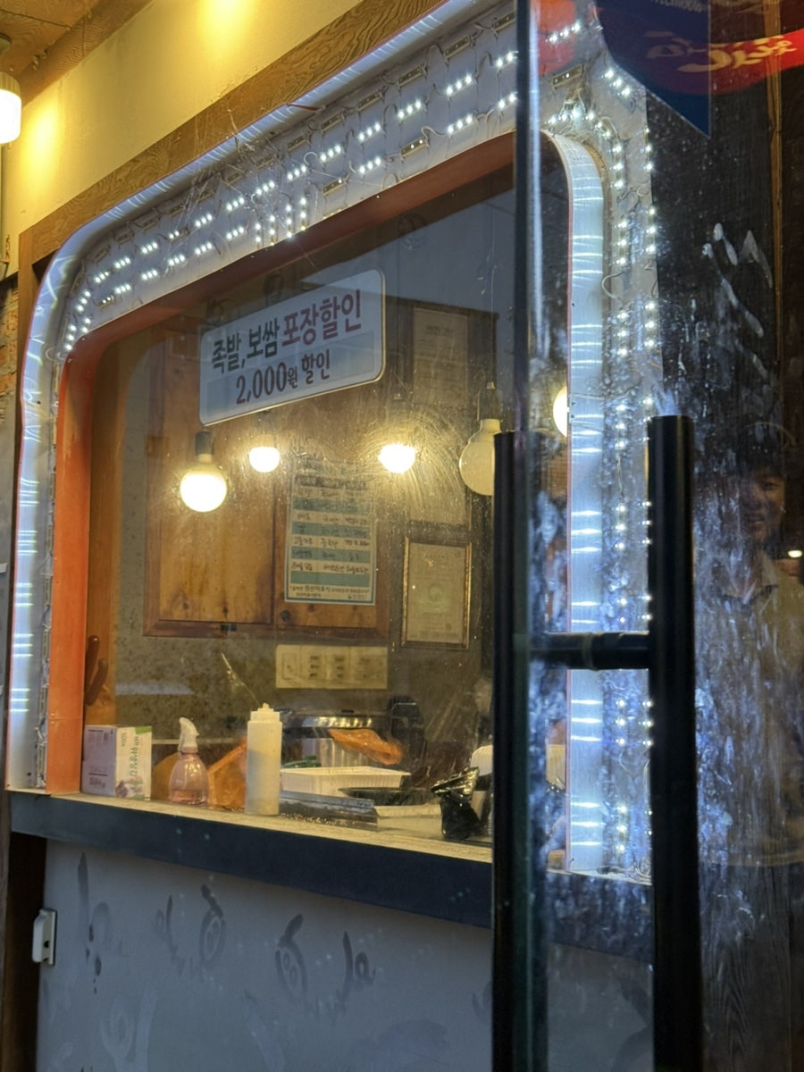 가장맛있는족발 포항양덕점 사진 3