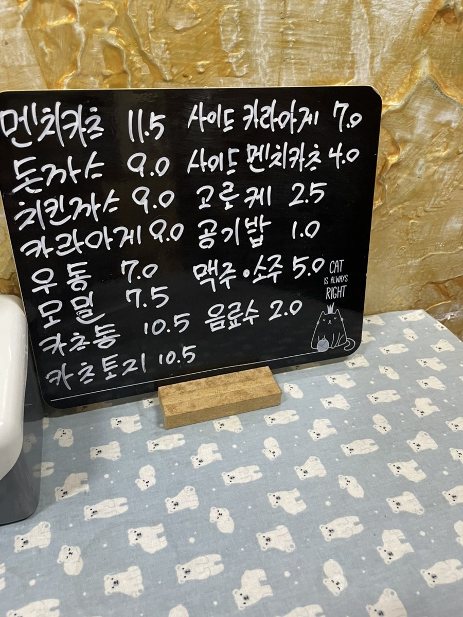 돈까스톤짱 사진 4