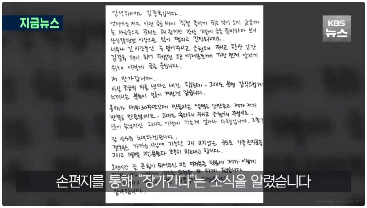 김종국 결혼 예비신부 누구? 런닝맨 멤버들도 몰랐던 비밀 신혼집은 어디?