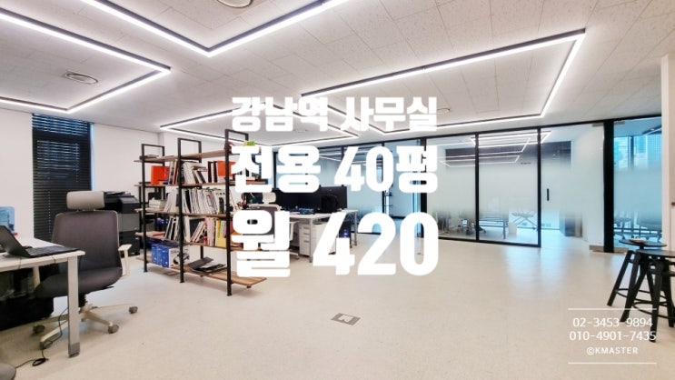  강남역 사무실 임대 종결급 오피스 빌딩이 나왔어요
