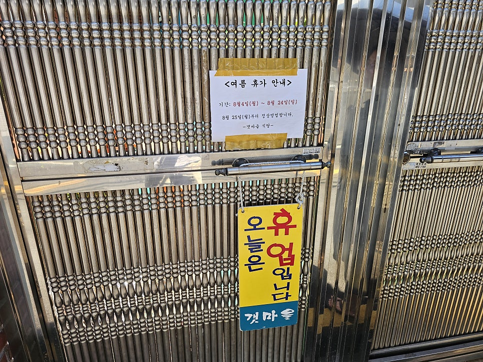 갯마을 사진 1