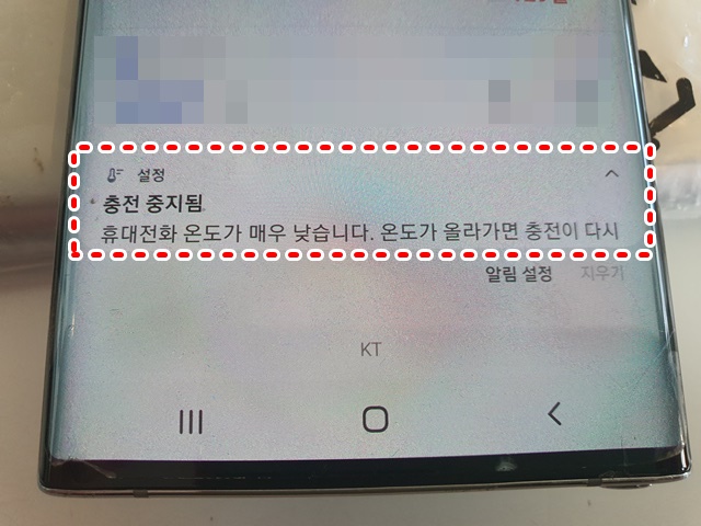  부천핸드폰수리 갤럭시노트10 충전불량, 회로 점검 및 IC 교체로 해결