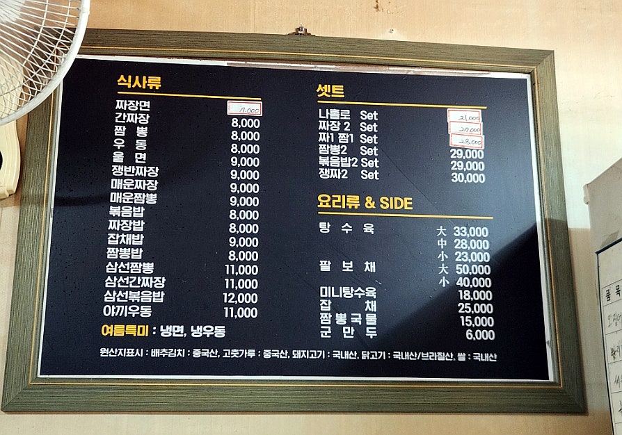친친반점 사진 6