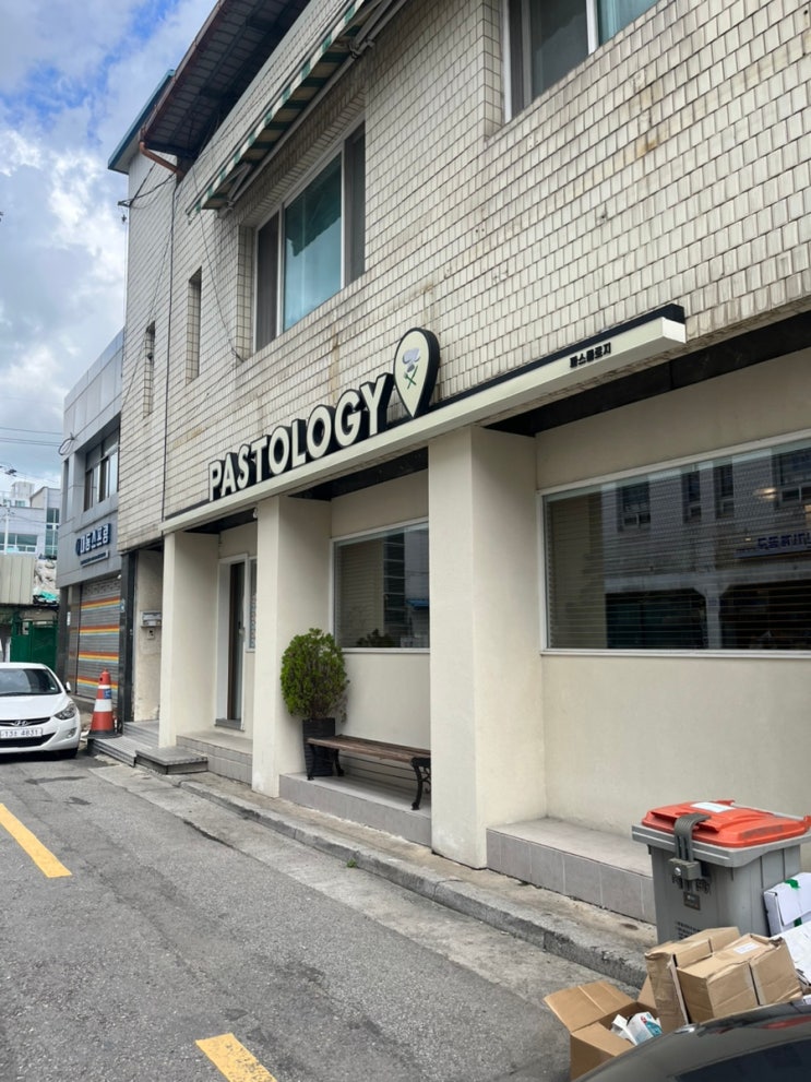  [전주] 객사 뇨끼 아란치니볼 맛집 전주 파스톨로지