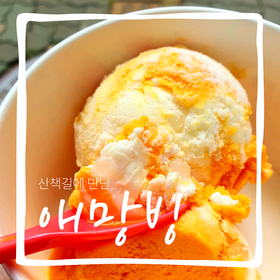 배스킨라빈스 산본사거리점 사진 1