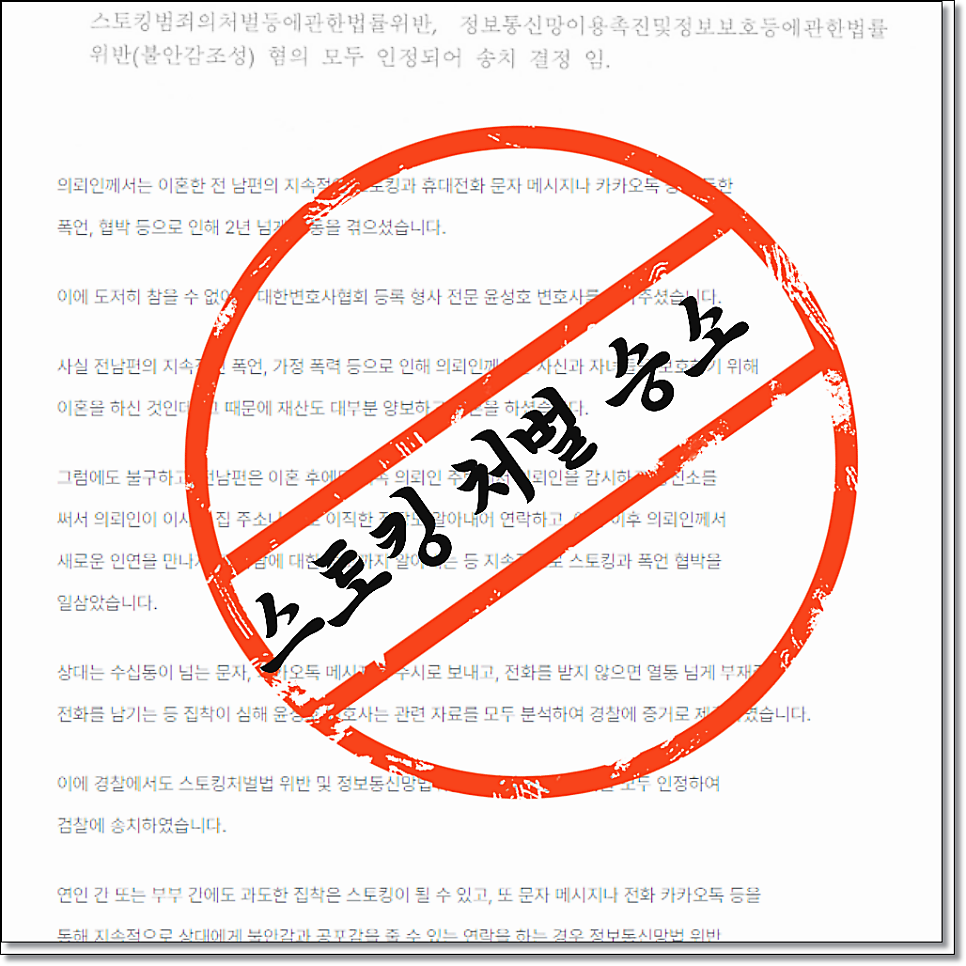 서초법률사무소 성범죄혐의라면
