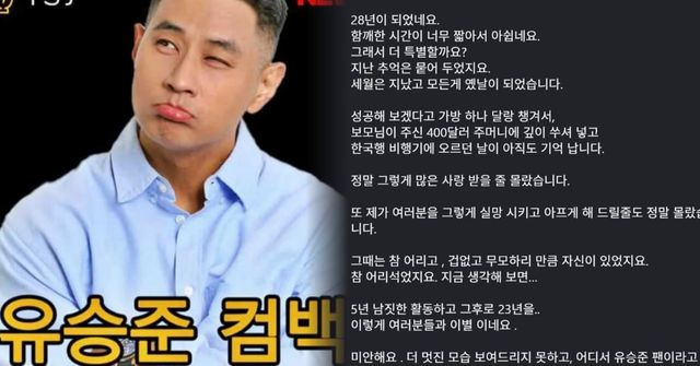  "너희는 약속 다 지키냐?" 유승준 4년 만 유튜브 복귀에 젓가락 삿대질까지...23년 병역기피 논란 여전한데 '도발' 계속(+컴백, 입국 금지, 논란, 사면 요구)