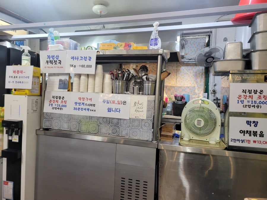 곱창마을 사진 4