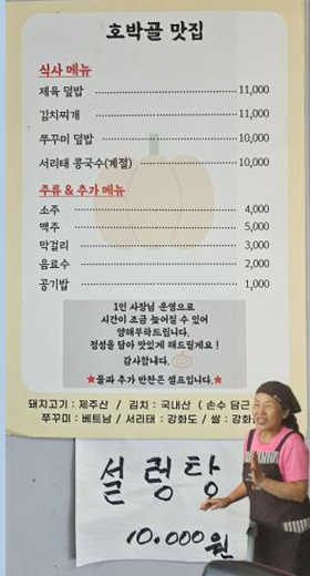 호박골맛집 사진 2