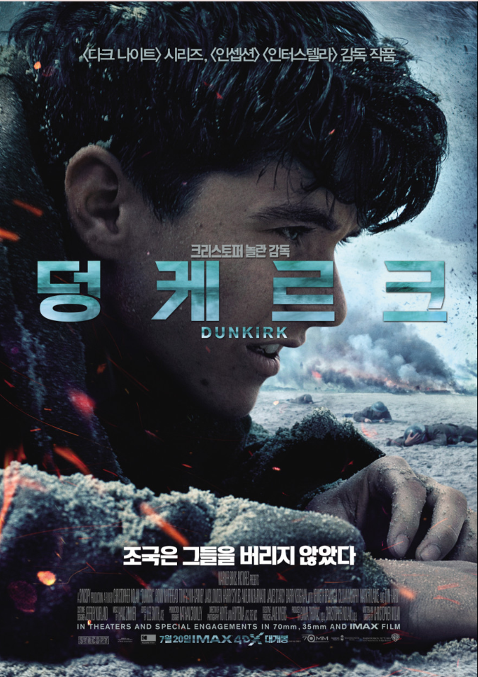 덩케르트