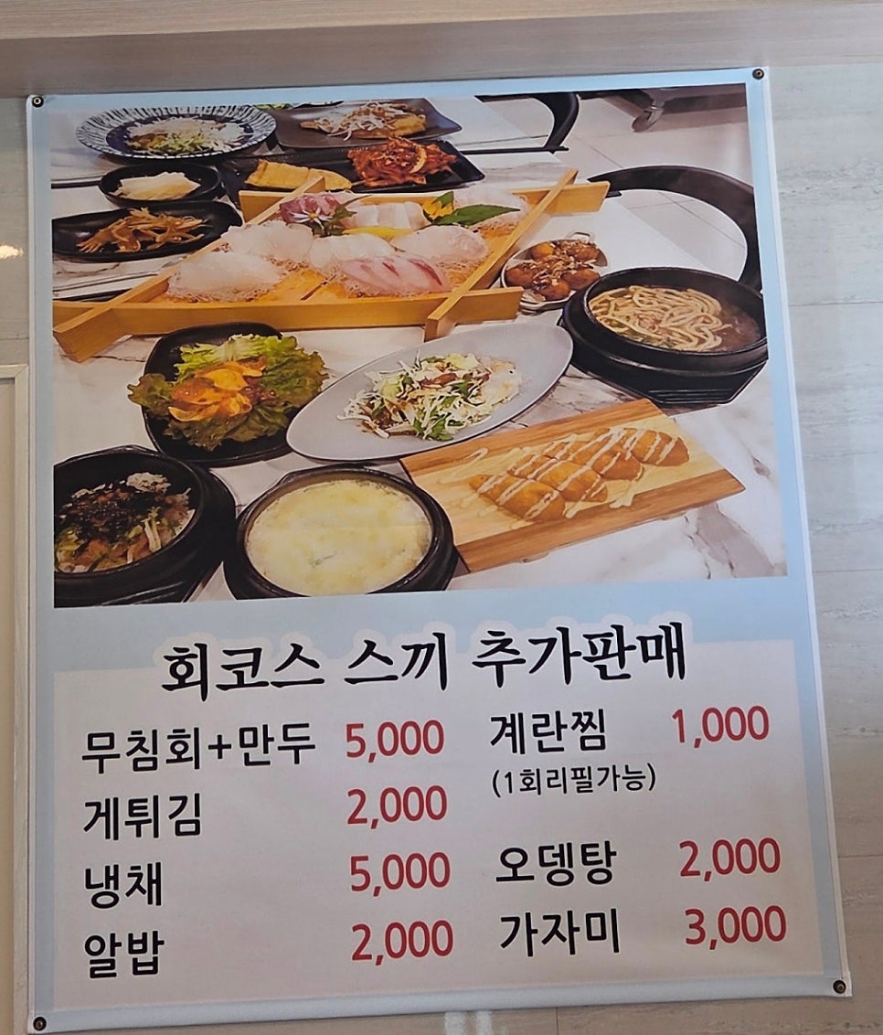 예감 스시&물회 사진 5