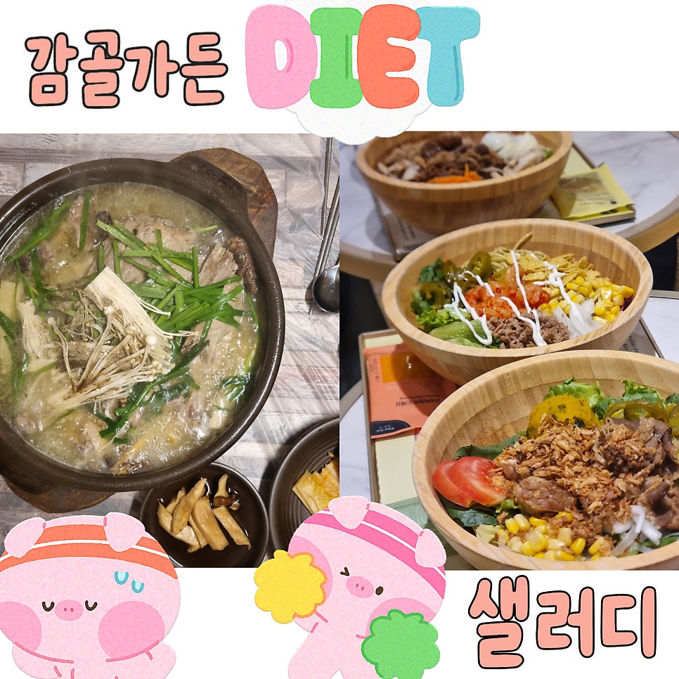 샐러디 울산온양점 사진 1
