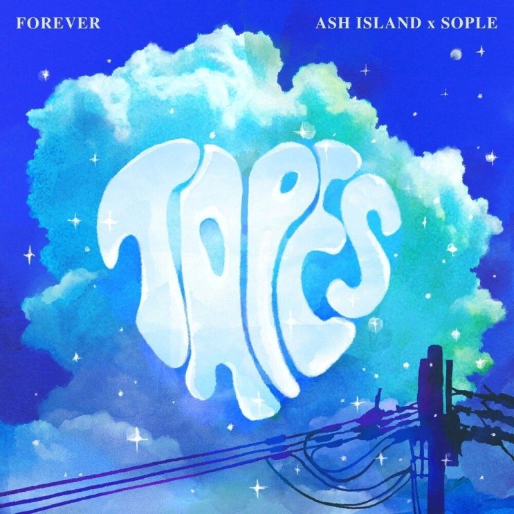  ASH ISLAND (애쉬 아일랜드) - FOREVER