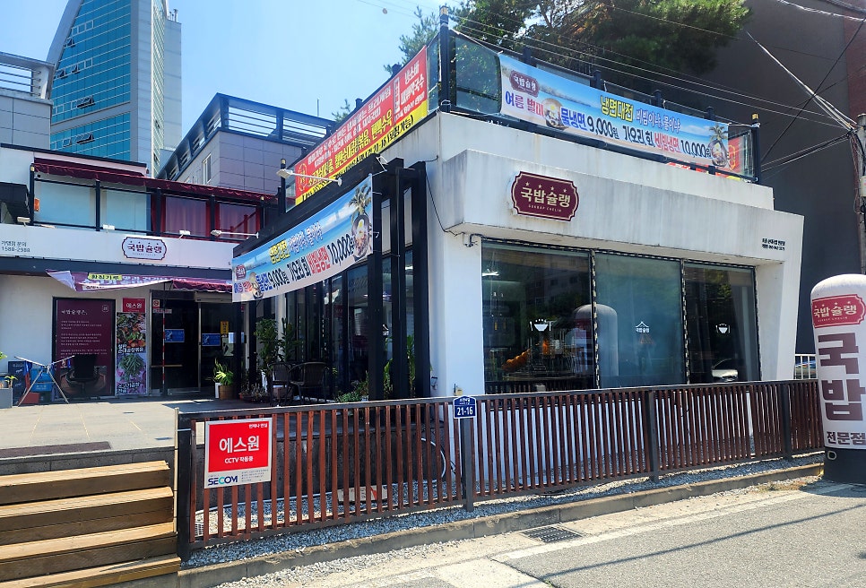 국밥슐랭 거창점 사진 1