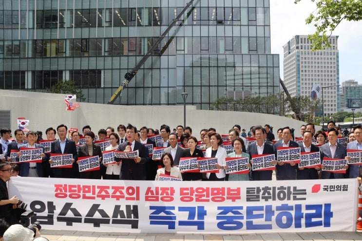 특검의 <b>국민의힘 당원명부 압수수색</b> 규탄