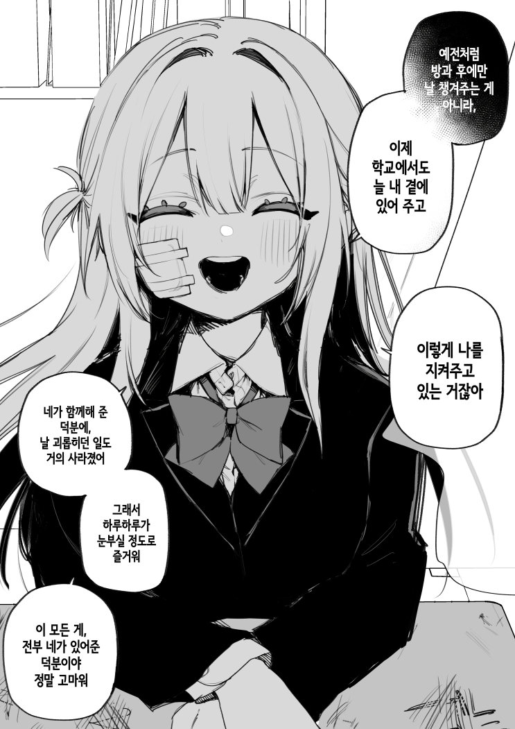  전부 복수를 위해서야 - [오리지널 만화][웹코믹]