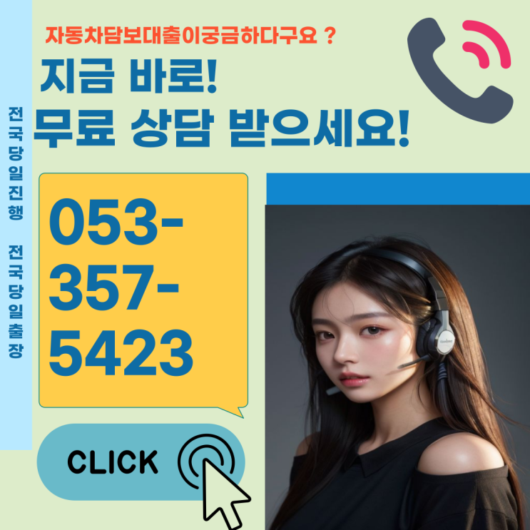  부산자동차담보대출 가족명의부터 공동명의까지 가능(외국인 f4~f6)
