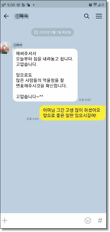 전주학교폭력변호사 생기부걱정 된다면