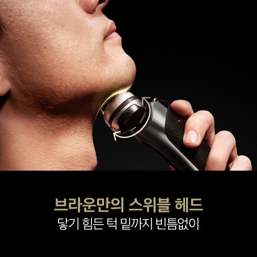 브라운 면도기 9프로 플러스, 드디어 인생 면도기를 찾았습니다 (feat. 세척 스테이션 필수템)