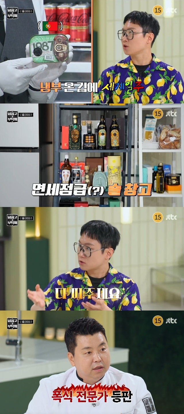 <b>위고비</b>로 10kg 감량 성공한 <b>빠니보틀</b>, 충격적인 고백과 그... 