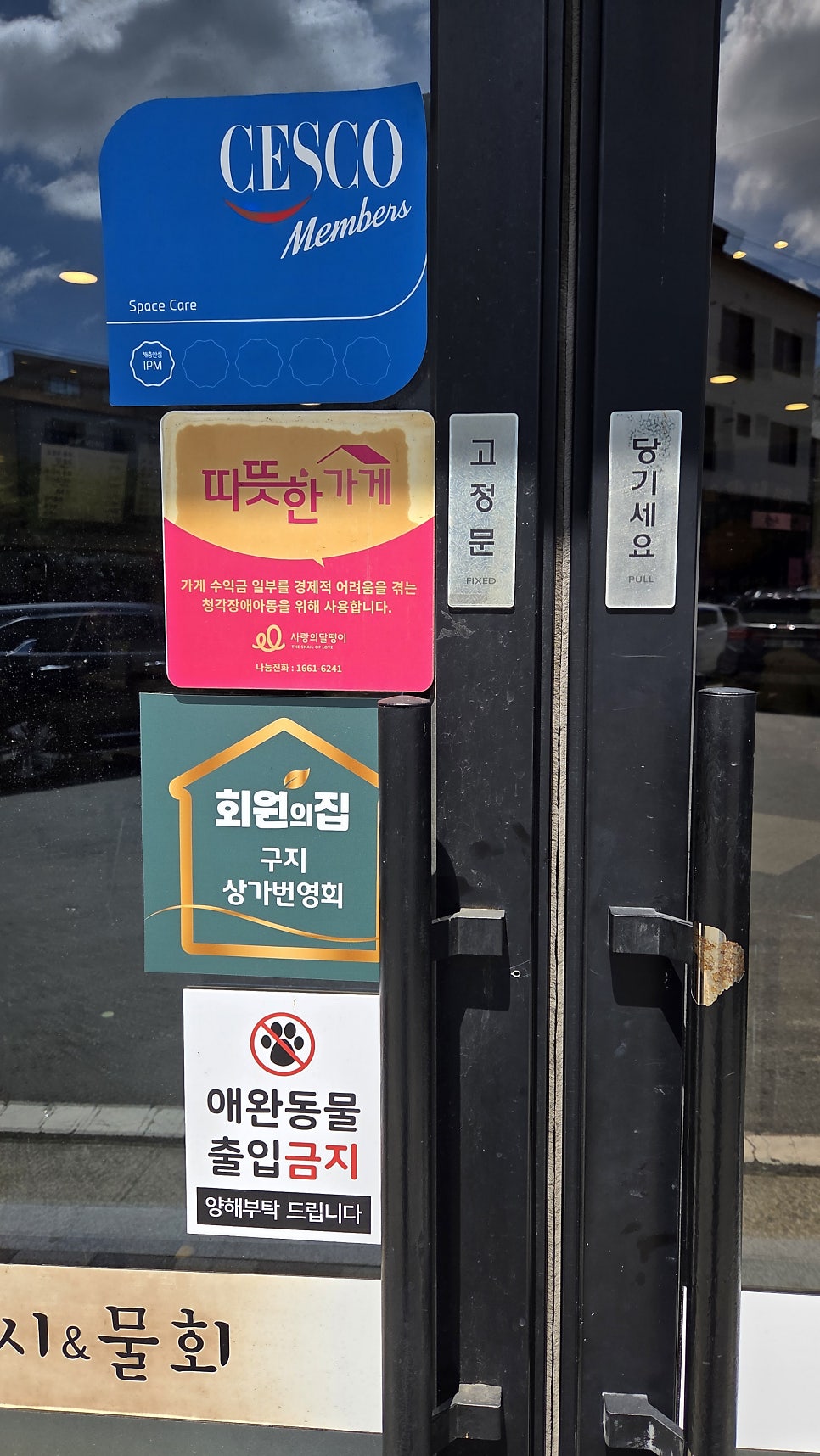 예감 스시&물회 사진 2
