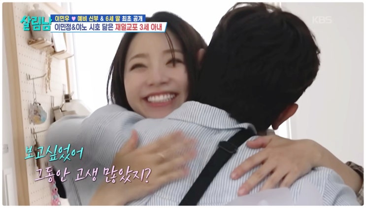  이민우 예비신부 이아미 2세 성별 딸 득녀 인스타 나이 직업 일본 집 미모 실화냐