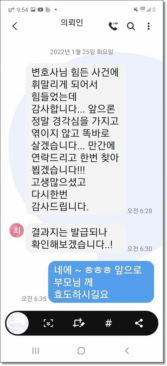 전주학교폭력변호사 생기부걱정 된다면 관련 사진