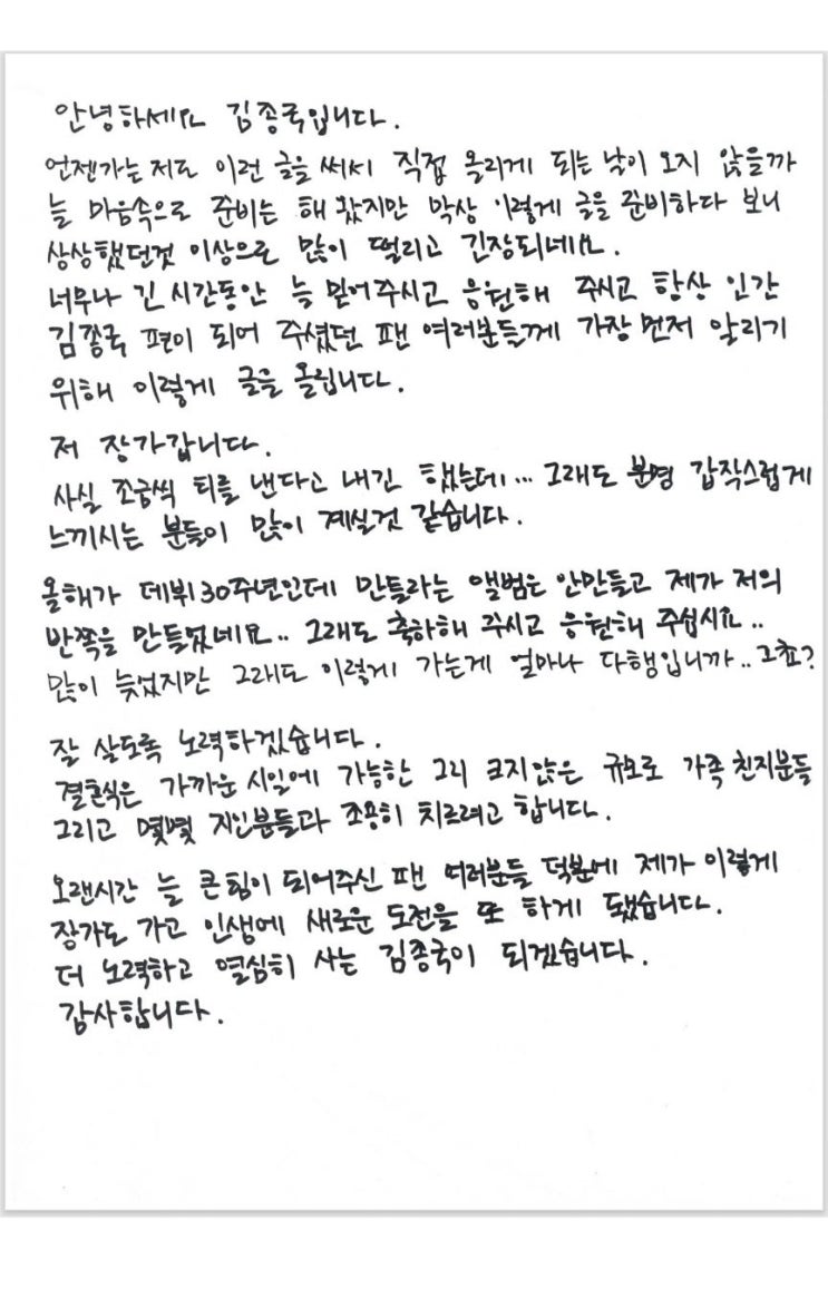 <b>미우새</b> <b>김종국</b> 프로필 결혼... 빌라 신혼집 런닝맨 녹화서 <b>발표</b>