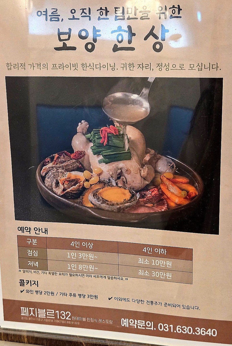 페지블르132 사진 2