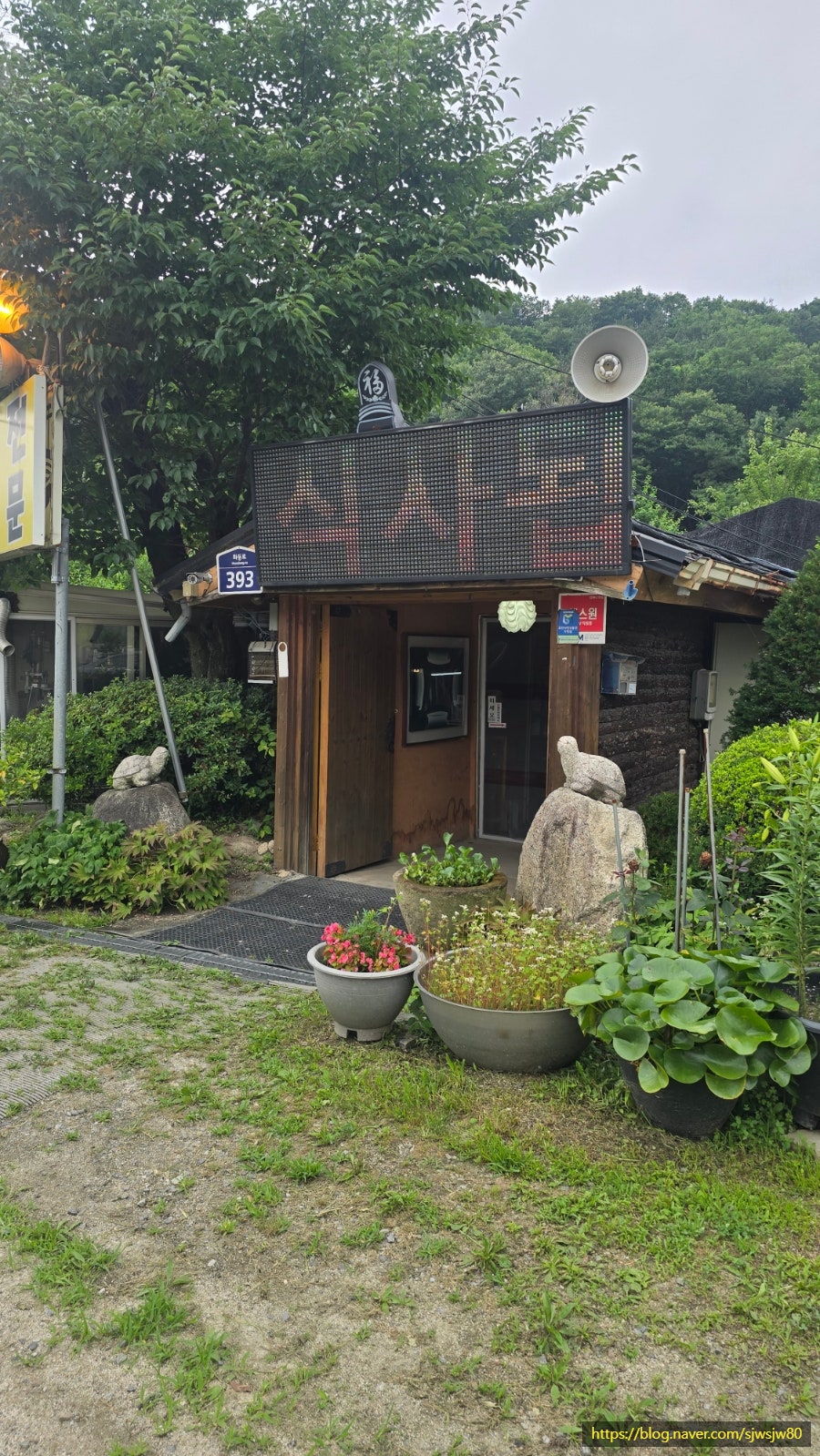 돌거북식당 사진 3