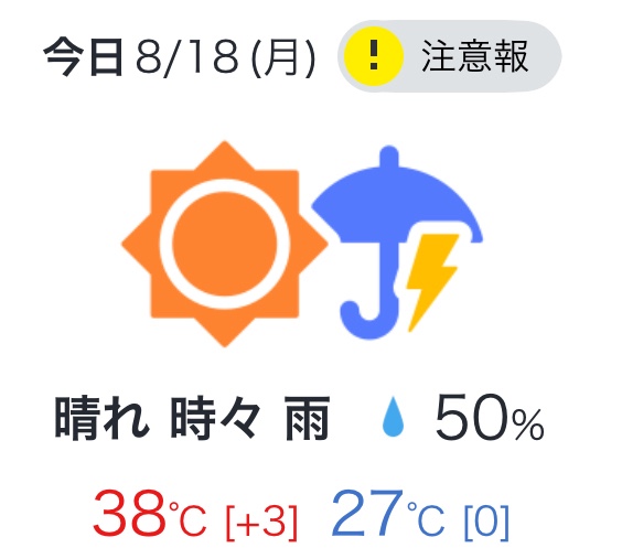 오늘의 신문 3면/사설 8월 18일(목)