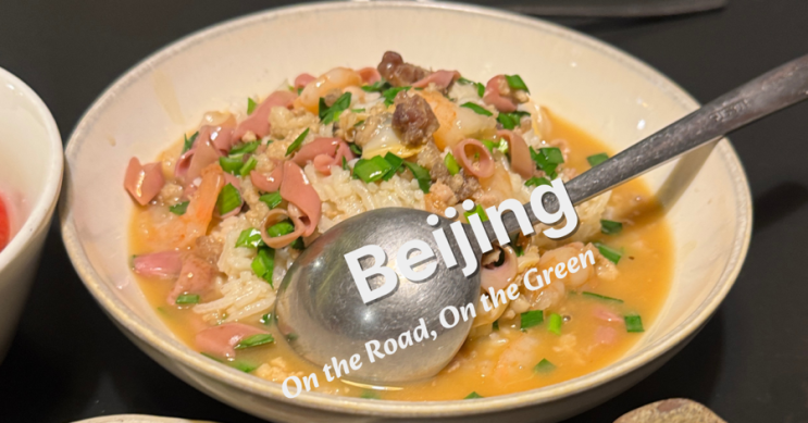  베이징 해산물 맛집, 현지인만 아는 藏家小鲜(Cangjia Seafood Bistro) 솔직후기