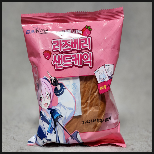  [식품] 블루 아카이브 GS25 코유키의 니하하 라즈베리 샌드케익