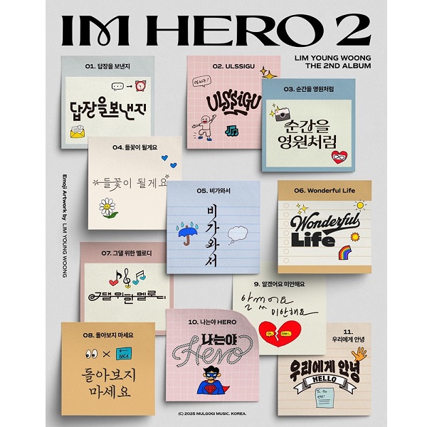 <b>임영웅</b> 신곡 IM HERO2 <b>트랙리스트</b> [답장을보낸지 얼씨구... 