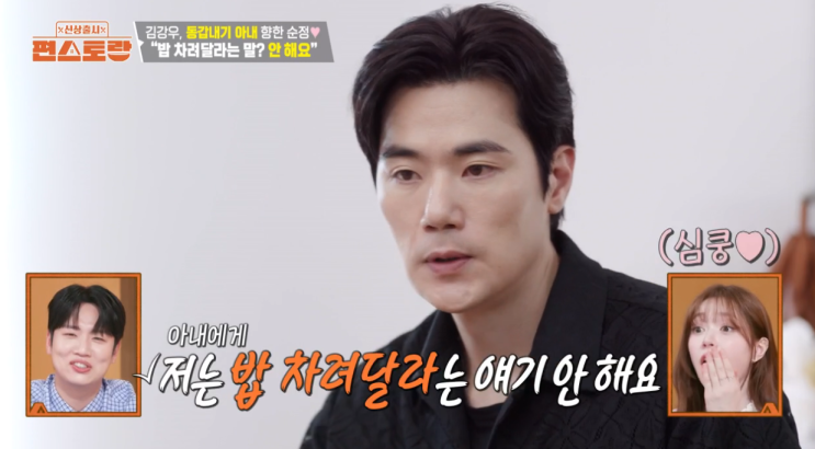 최수종과 션 진태현의 뒤를 이을 국민 남편 <b>김강우</b> 편스토랑... 