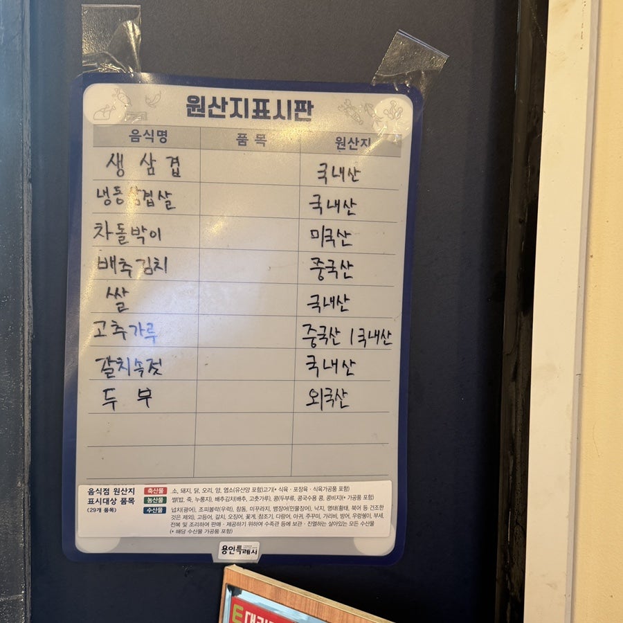 역북집 강남대점 사진 6