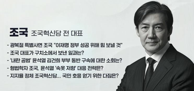 후 최우선 과제는 국민의힘 심판 - <b>국민의힘 정당해산</b> 논의 본격화.