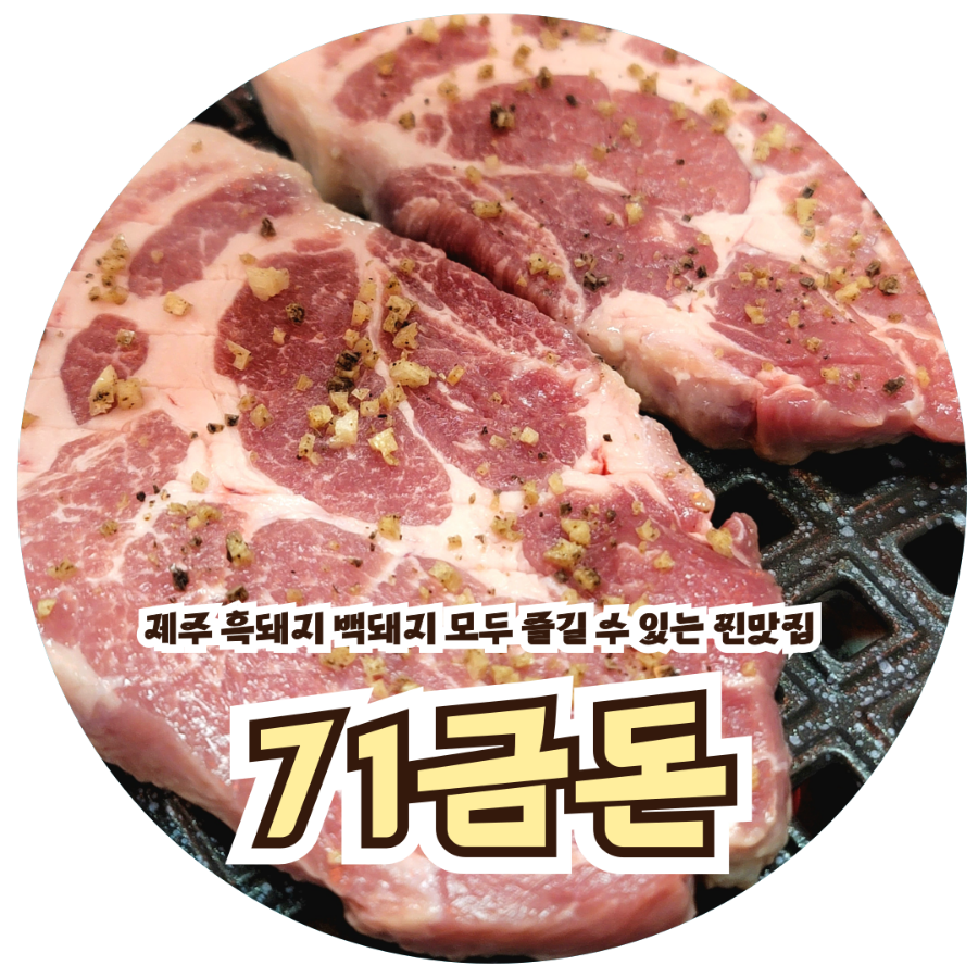 71금돈 사진 3