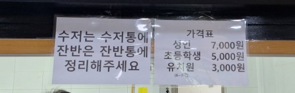 배산아래산방 사진 6