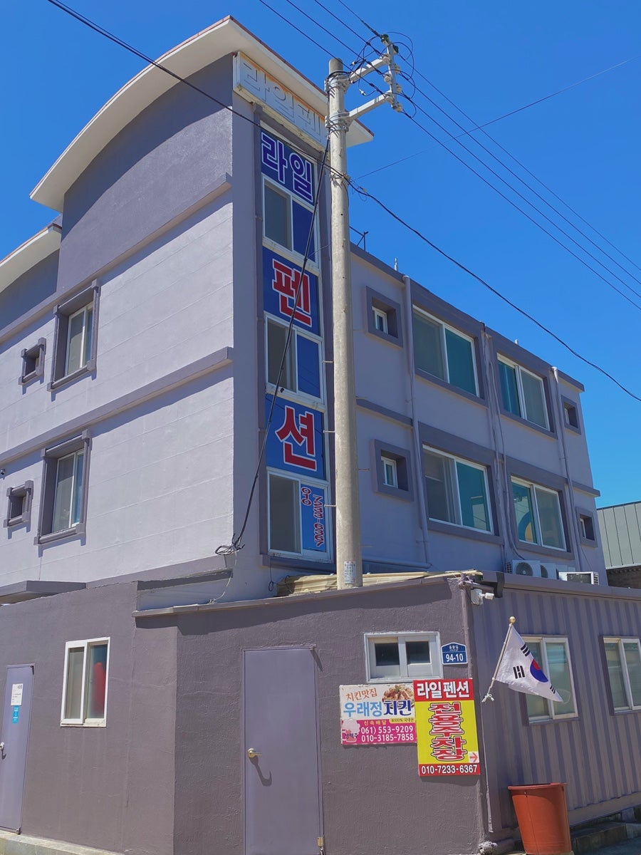 라일펜션 사진 2