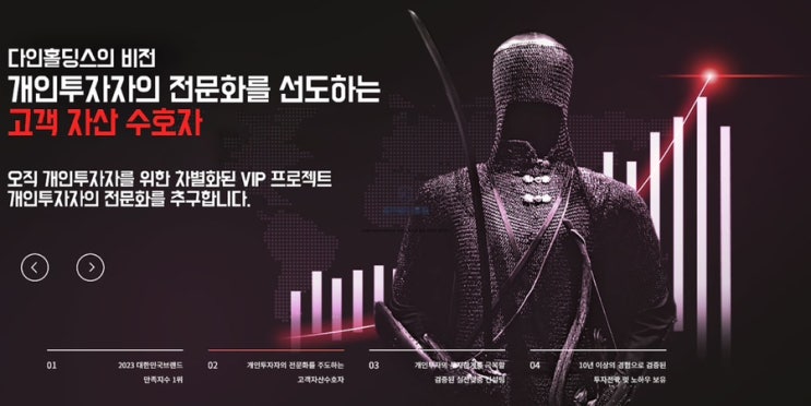  다인홀딩스그룹 금 ETF 투자 사기 사례 법리 해석
