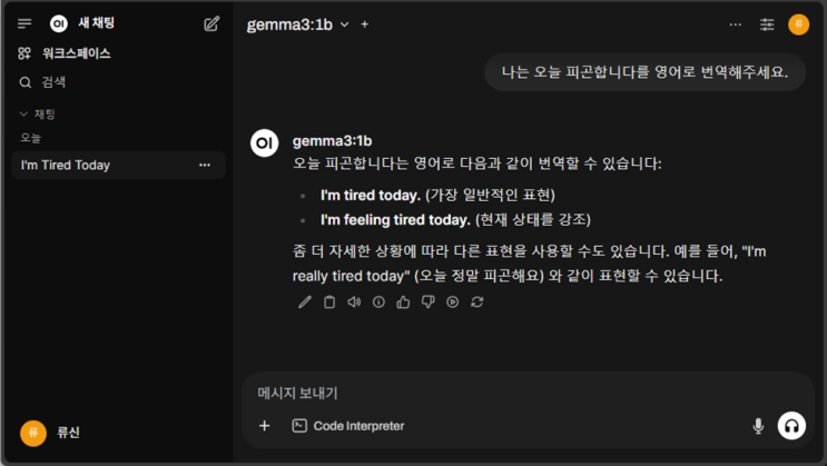  생성형 AI 활용을 위한 아키텍처 구현 방법