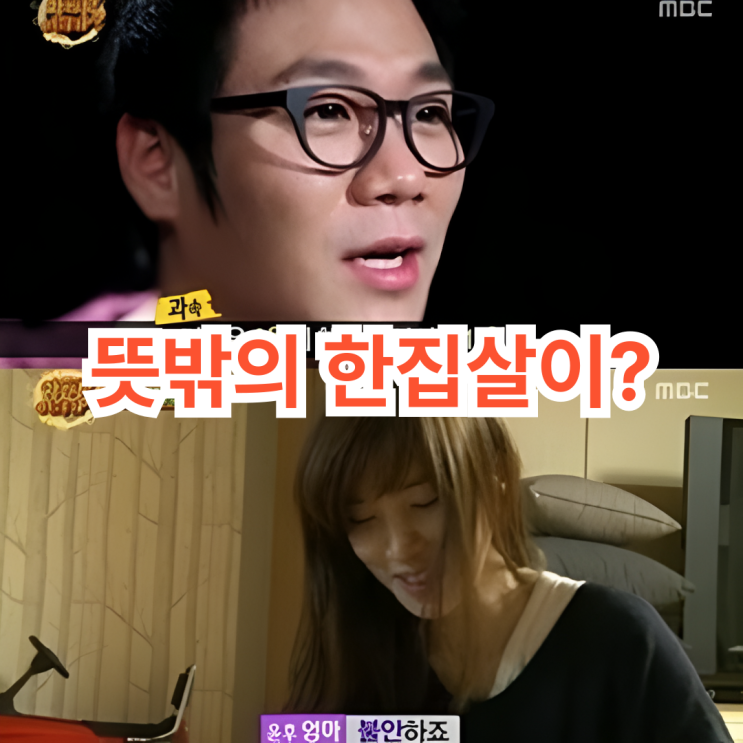 이혼 <b>윤민수</b>, <b>전처와</b> "한집살이"…수비학이 보여준 충격 비밀... 