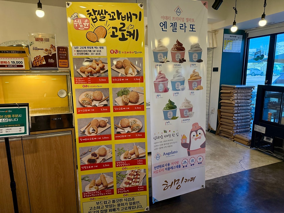 쉐프윤 찹쌀꽈배기고로케 선재도점 사진 5