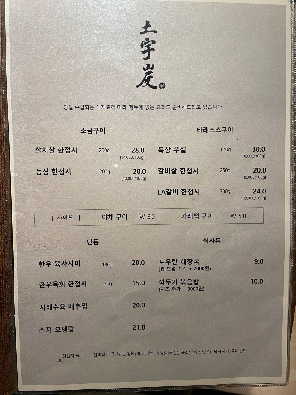 토우탄 사진 5
