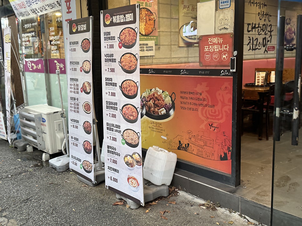 유가네닭갈비 만덕점 사진 4