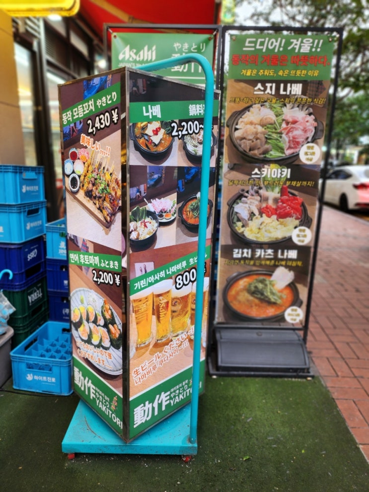  [청주] 야키토리 동작 청주강서